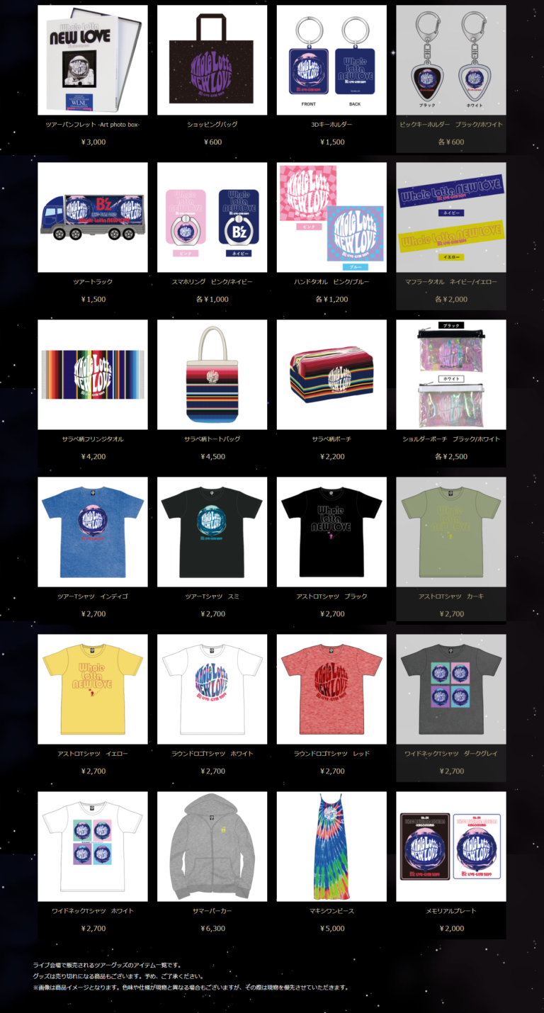 B’zライブ2019大阪のセトリ!グッズと座席や感想ネタバレも!|Kerorin's Life Scoop B’zライブ2019大阪のセトリ!グッズと座席や感想ネタバレも!|Kerorin's Life Scoop