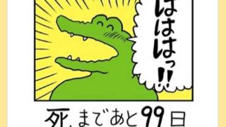 武漢封鎖できません 踊る大捜査線のアノ名言がネットでバズる Kerorin S Life Scoop