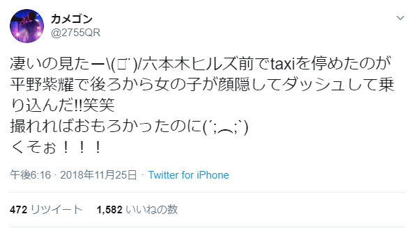 最新 平野紫耀の歴代彼女は13人 現在は 時系列で総まとめ Kerorin S Life Scoop